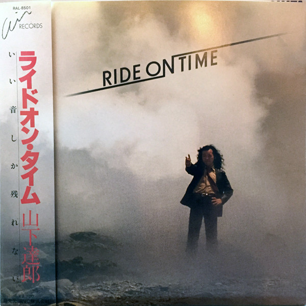 The outer cover of Tatsuro Yamashita's Ride On Time. It shows Tatsu standing in a huge cloud of smoke, striking a pose and pointing towards you.